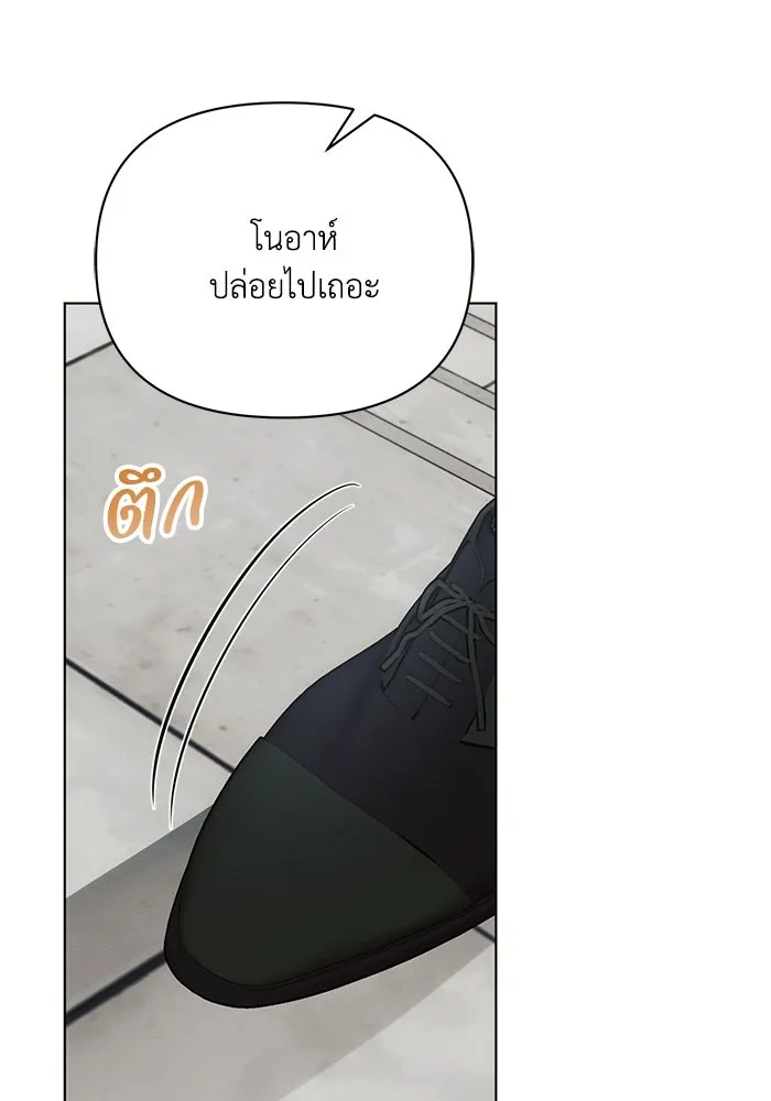 แอชสตาร์ต ตอนที่ 85 รูปที่ 14