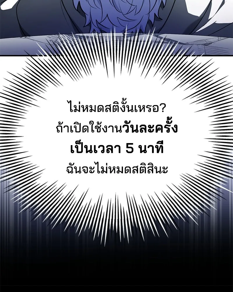 เจ้าชายแผนโบราณ ตอนที่ 53 รูปที่ 92