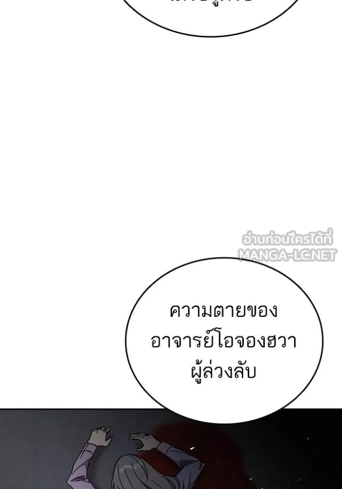 Study Group ตอนที่ 281 รูปที่ 31