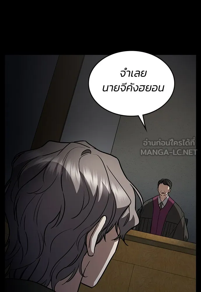 รักแล้วห้ามเลิก ตอนที่ 18 รูปที่ 132