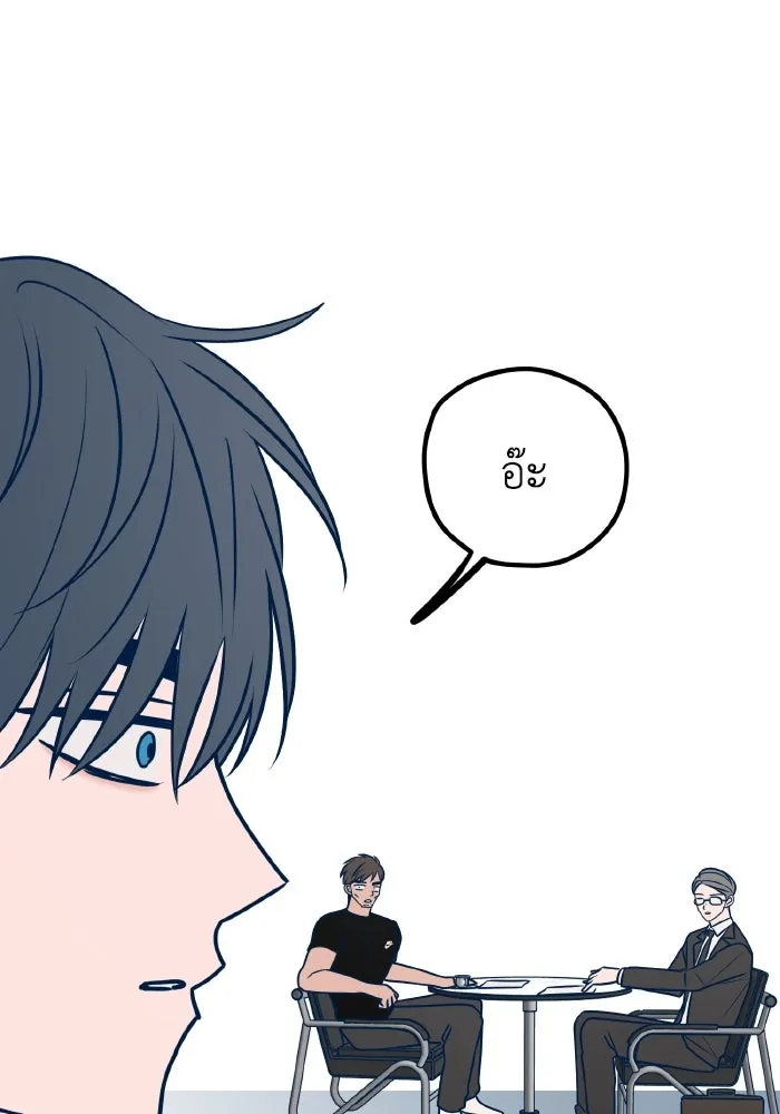 รักนี้ไม่มีรีไซเคิล ตอนที่ 52 รูปที่ 151