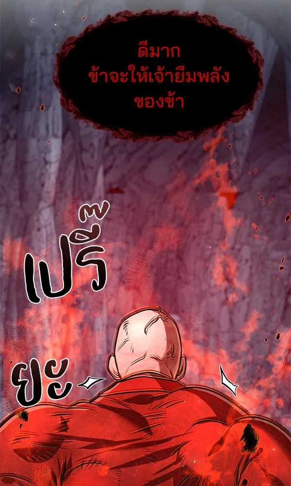 พอแล้วขันที อยากมีเจ้าโลก ตอนที่ 49 รูปที่ 56