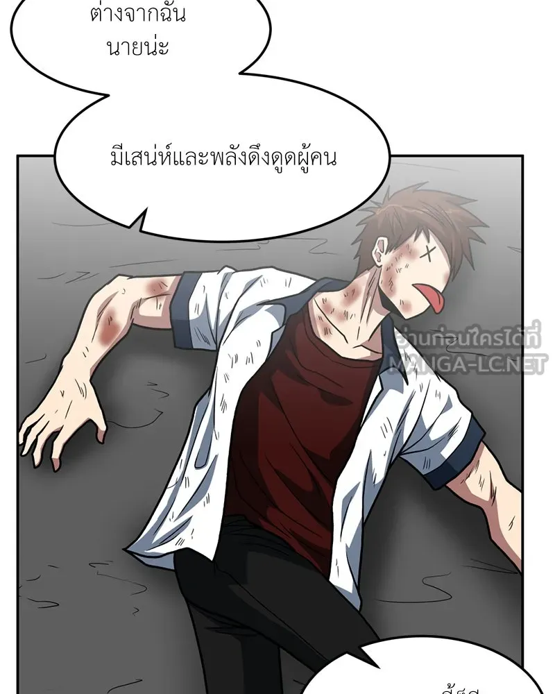 โรงเรียนสัตว์กินเนื้อ ตอนที่ 20 รูปที่ 75