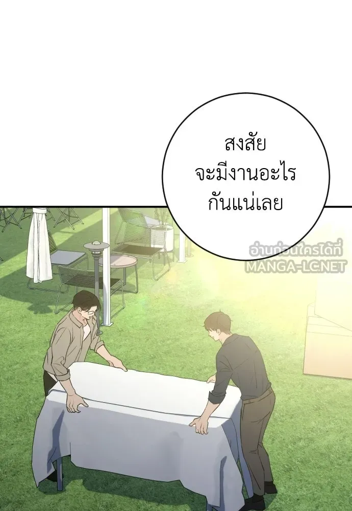 รักไร้ราคา ตอนที่ 66 รูปที่ 84
