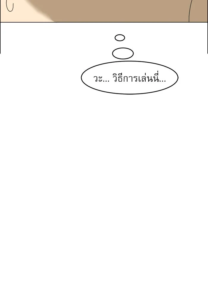 Double Click ตอนที่ 1 รูปที่ 170