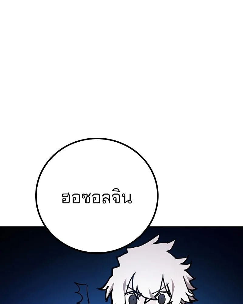 Player ตอนที่ 198 รูปที่ 100