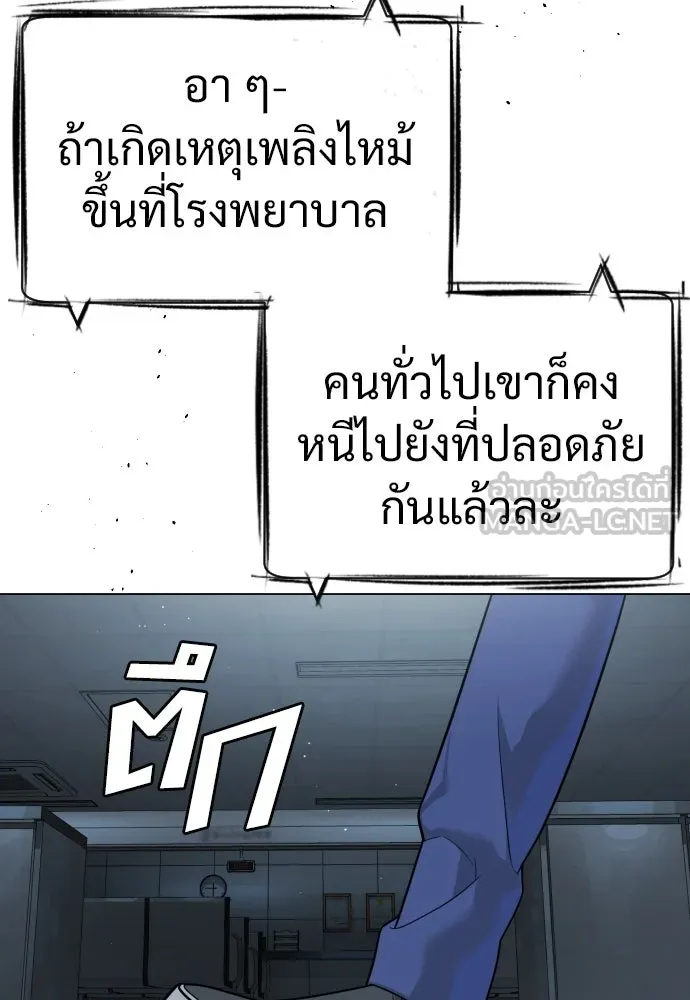 นักฆ่าย้อนวัย ตอนที่ 19 รูปที่ 141