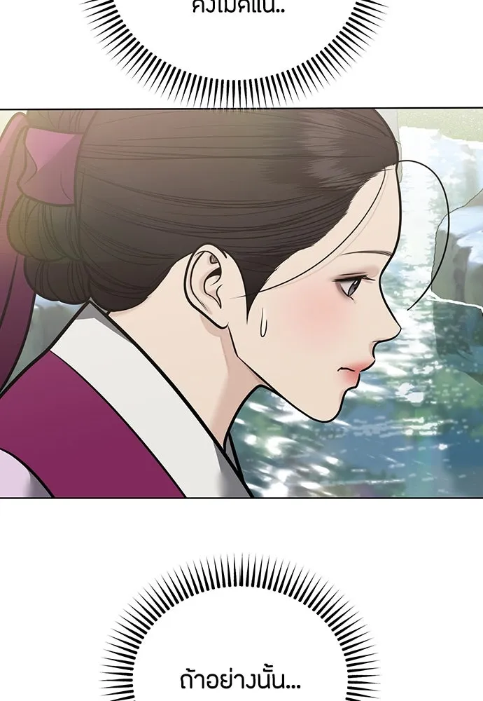 ความลับของสาวร่างทรง ตอนที่ 51 รูปที่ 34
