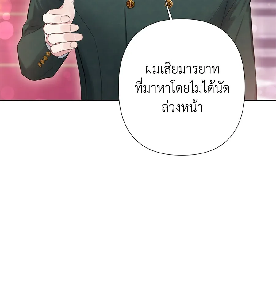 บาสเตียน ตอนที่ 46 รูปที่ 52