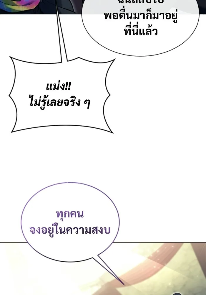 อูเร็ค มาซิโน่ ตอนที่ 29 การทดสอบบทใหม่ 1 รูปที่ 53