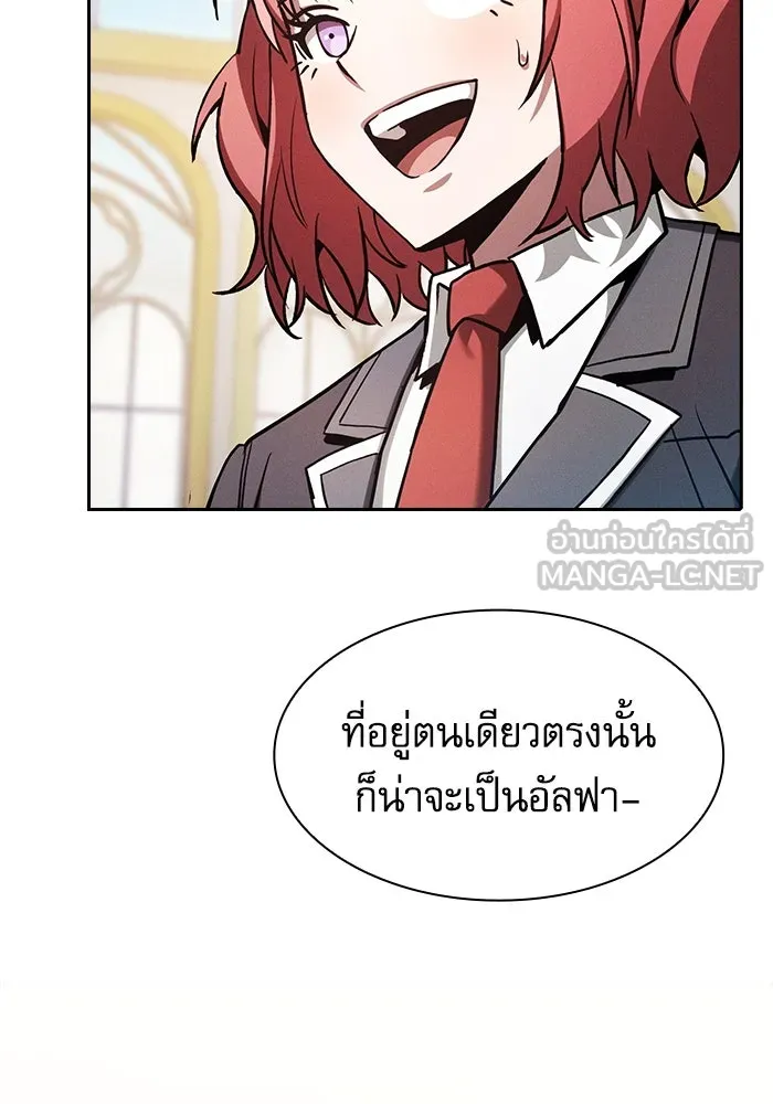 นักดาบอัจฉริยะจากอะคาเดมี ตอนที่ 102 รูปที่ 33