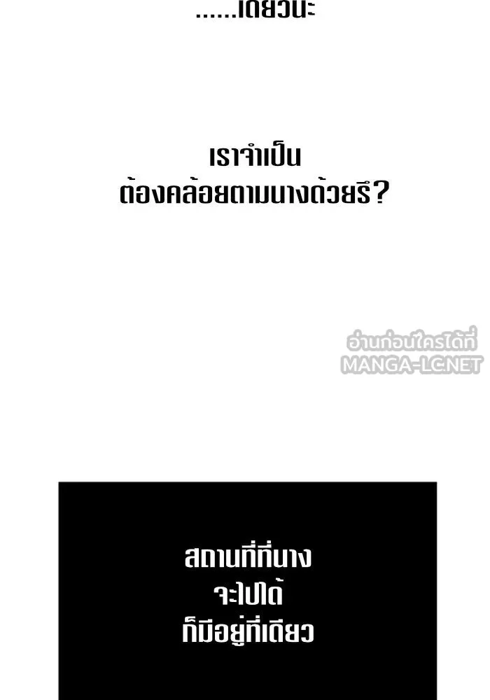 ชิงชีวิตพลิกลิขิตชะตา ตอนที่ 32. อยากพบ รูปที่ 30