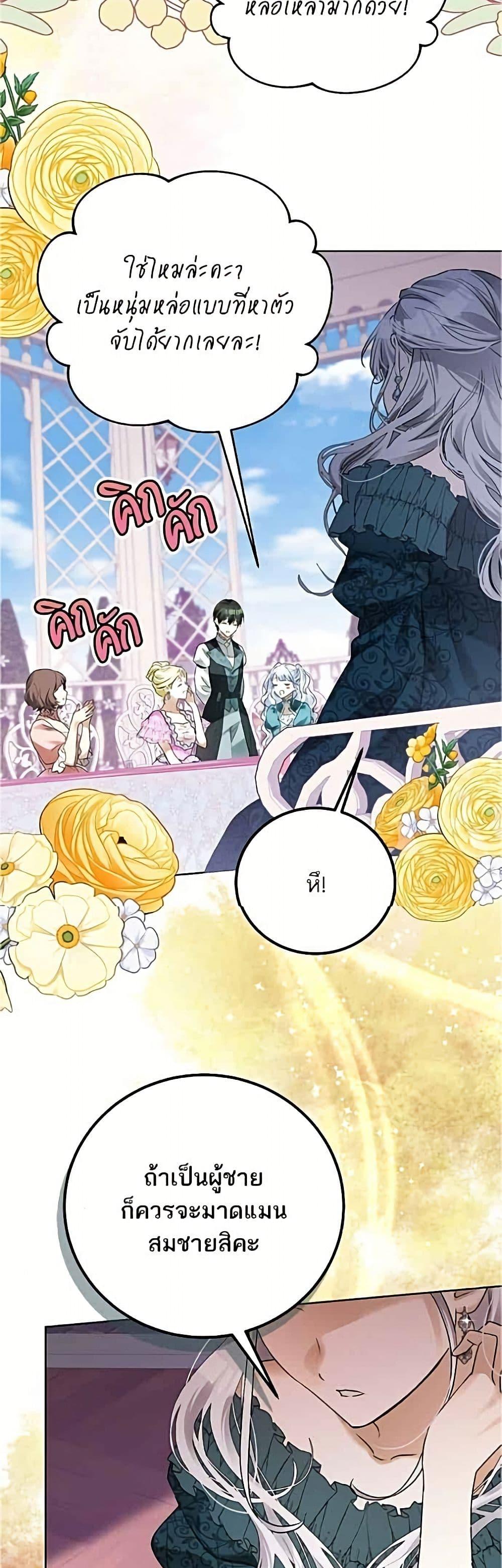 Manga-lc-com อ่านมังงะ อ่านการ์ตูน ออนไลน์ ฟรี Became the Duke’s Male Servant ตอนที่ 1 2 3 4 5 6 7 8 9 10 11 12 13 14 ฟรี ไม่มีโฆษณา Manga-lc - อ่าน มังงะ อ่าน การ์ตูน ออนไลน์ อ่านมังงะ ฟรี