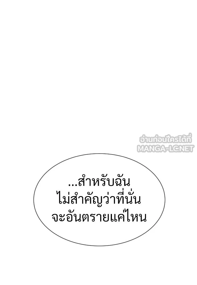 นักฆ่าย้อนวัย ตอนที่ 27 รูปที่ 45
