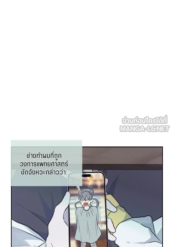 เปย์นี้เพื่อนาย My Sugar Baby ตอนที่ 16 ราศีสิงห์ที่ถูกวงการแพทย์ขัดจั รูปที่ 36