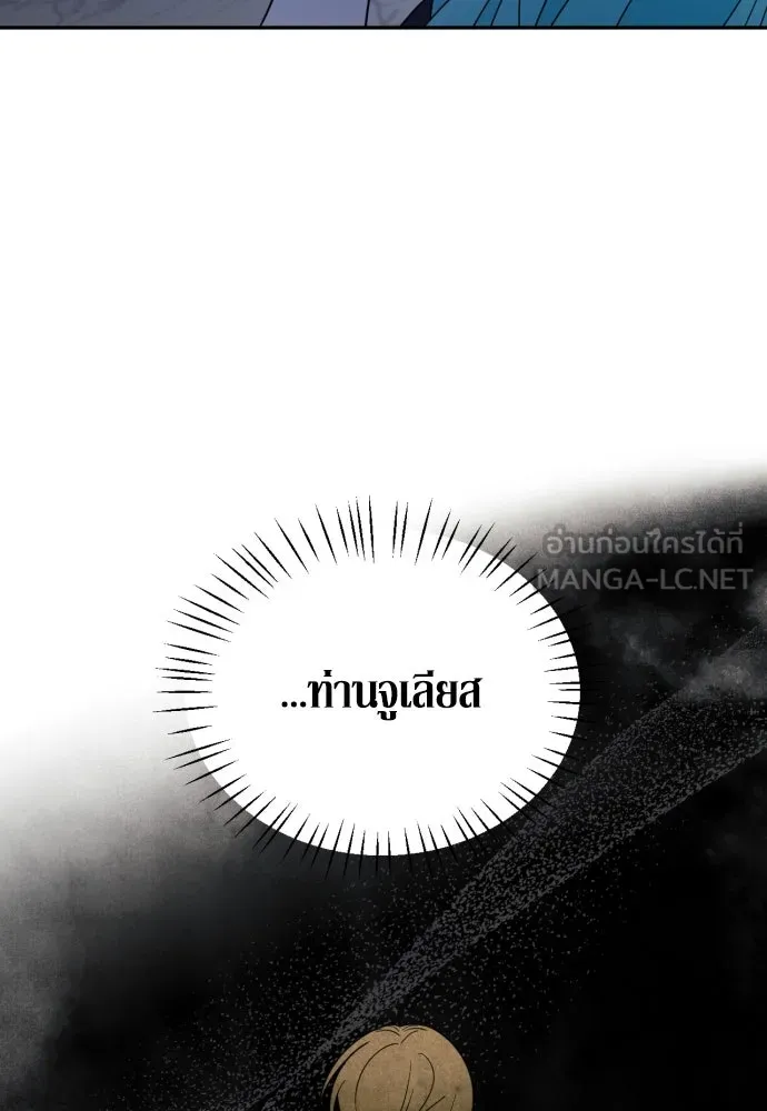 เลดี้มินต์ ตอนที่ 44 รูปที่ 48