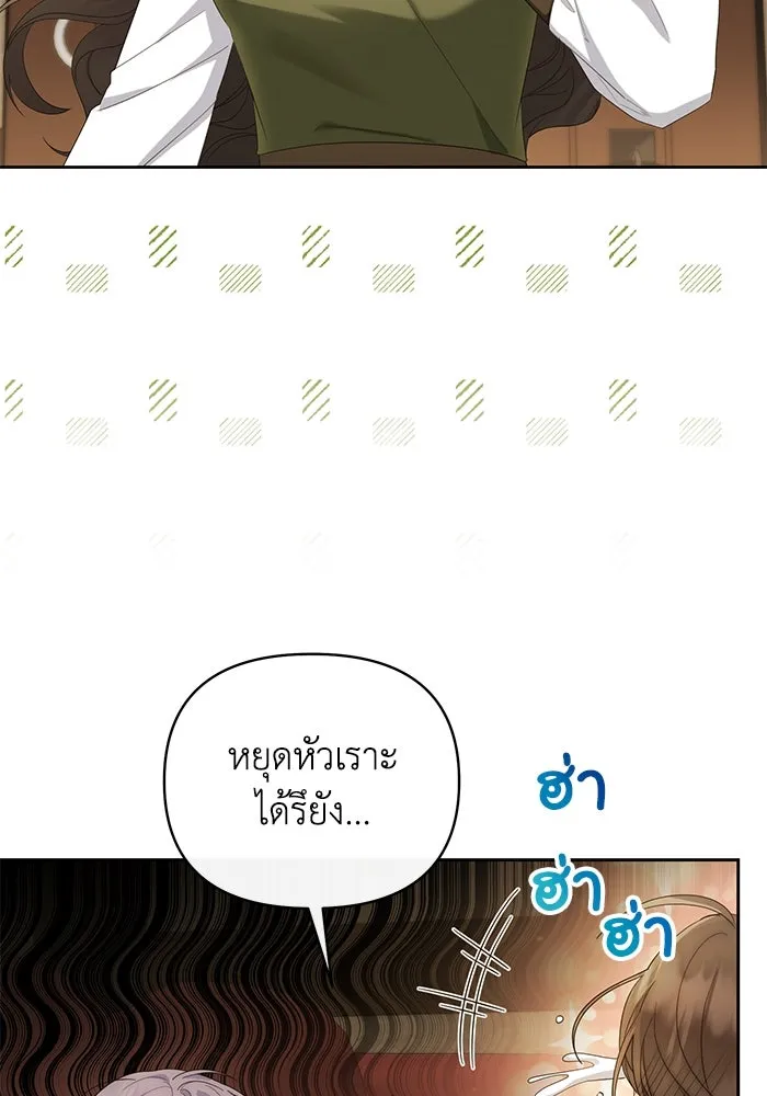 อยู่ดี ๆ ก็มีนางเอกนิยายเป็นเพื่อนบ้าน ตอนที่ 30 รูปที่ 29