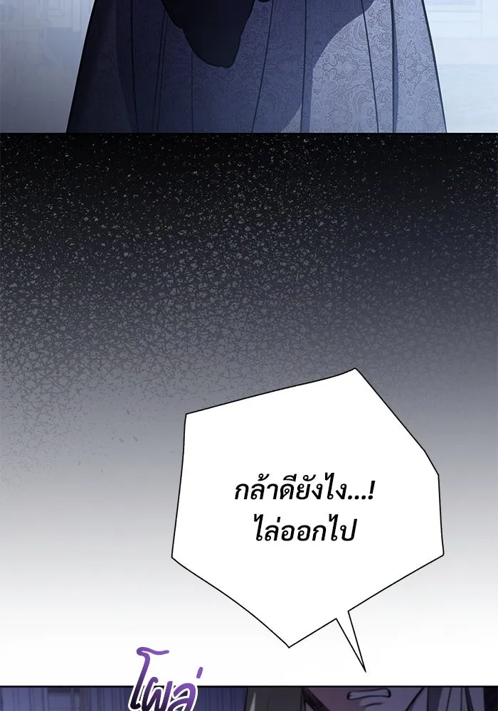 แด่ชู้รักของสามี ตอนที่ 77 รูปที่ 13