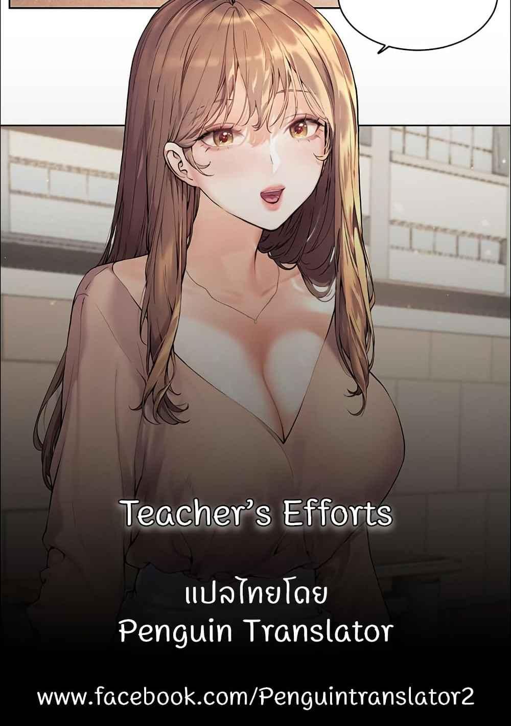Doujin-Lc- อ่าน โดจิน มังฮวา เกาหลี ญี่ปุ่น จีน แปลไทย Teacher’s Efforts ตอนที่ 1 2 3 4 5 6 7 8 9 10 11 12 13 14 ฟรี ไม่มีโฆษณา อ่าน โดจิน Manhwa เกาหลี ญี่ปุ่น จีน เรามีครบ คัดมาให้เน้นๆ โดจิน 18+ รับประกันความฟินโดย  Doujin Lc