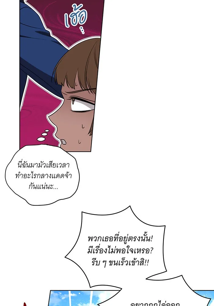 ทุกอย่างที่เสียไป ฉันขอทวงคืน ตอนที่ 43 รูปที่ 68