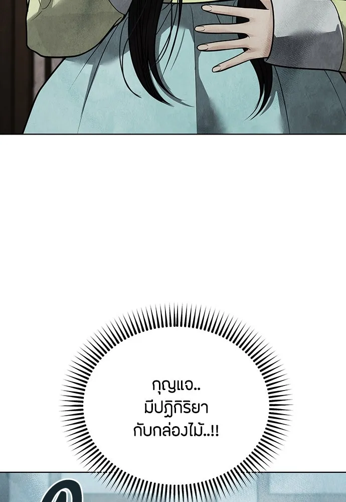 ความลับของสาวร่างทรง ตอนที่ 45 รูปที่ 20