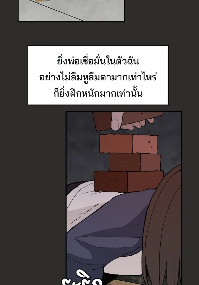 ห้องเรียนสาวแสบ ตอนที่ 94 รูปที่ 83