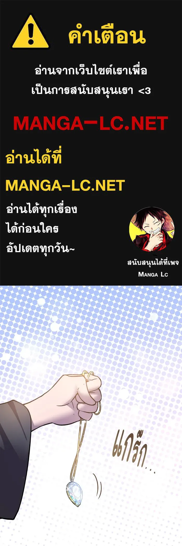 ฟิลเลียโรเซ่กับคำทำนายแห่งมงกุฎหนาม ตอนที่ 117 รูปที่ 1