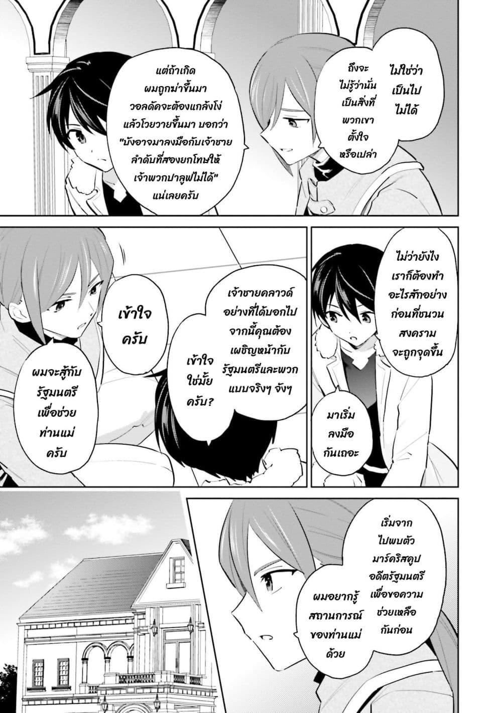 Manga-lc-com อ่านมังงะ อ่านการ์ตูน ออนไลน์ ฟรี In Another World With My Smartphone ไปต่างโลกกับสมาร์ทโฟน ตอนที่ 1 2 3 4 5 6 7 8 9 10 11 12 13 14 ฟรี ไม่มีโฆษณา Manga-lc - อ่าน มังงะ อ่าน การ์ตูน ออนไลน์ อ่านมังงะ ฟรี