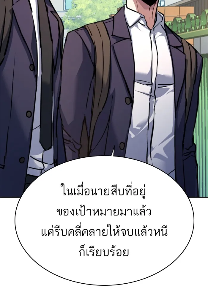พี่ชายสายบอดี้การ์ด ตอนที่ 197 รูปที่ 26