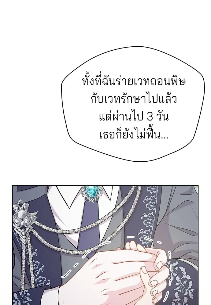 เวทฟื้นฟูได้ผลดีเกินไปแล้ว ตอนที่ 15 รูปที่ 28