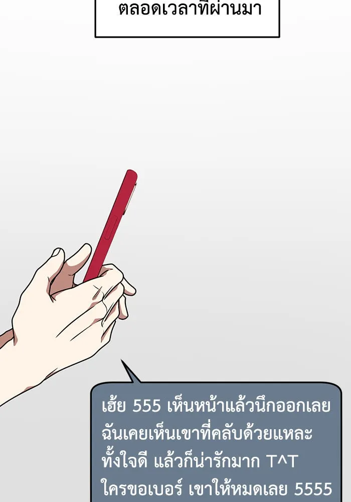 ช่วยเปลี่ยนฉันที ตอนที่ 160. ซองคโยบิน 9 รูปที่ 101