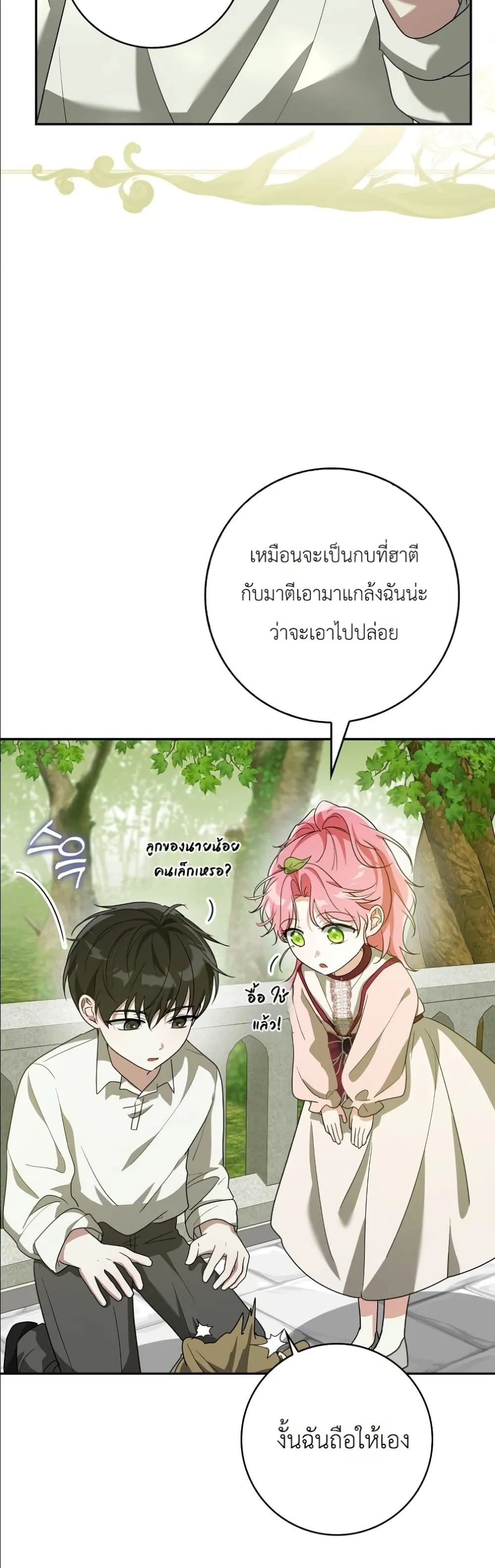 Manga-lc-com อ่านมังงะ อ่านการ์ตูน ออนไลน์ ฟรี I Will Save My Dad ตอนที่ 1 2 3 4 5 6 7 8 9 10 11 12 13 14 ฟรี ไม่มีโฆษณา Manga-lc - อ่าน มังงะ อ่าน การ์ตูน ออนไลน์ อ่านมังงะ ฟรี