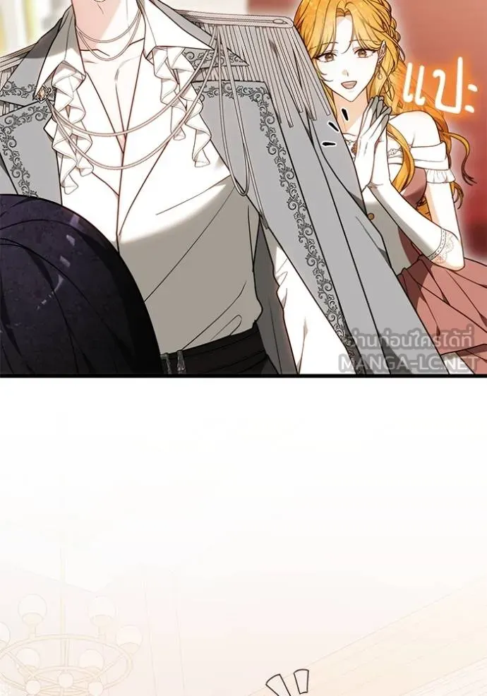 เจ้าสาวอัคนีดำ ตอนที่ 82 รูปที่ 14