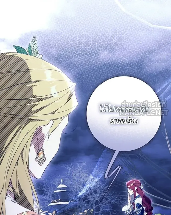 นึกว่าเป็นอิเซไค ตอนที่ 95 รูปที่ 6