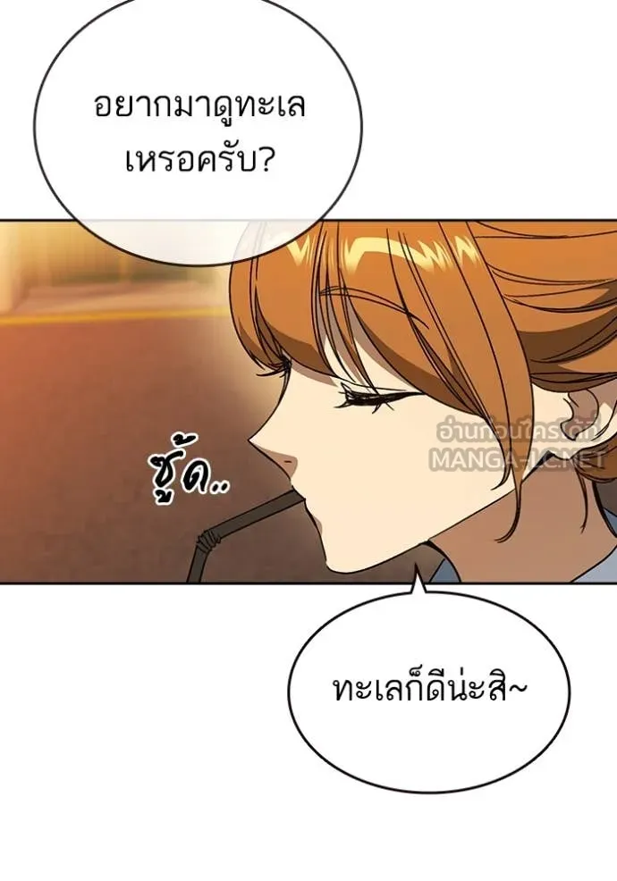 Study Group ตอนที่ 280 รูปที่ 56