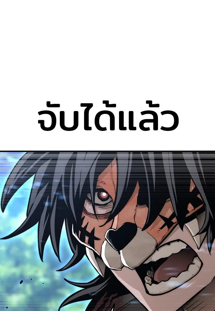 เส้นทางสู่เทพมาร ตอนที่ 50 รูปที่ 26