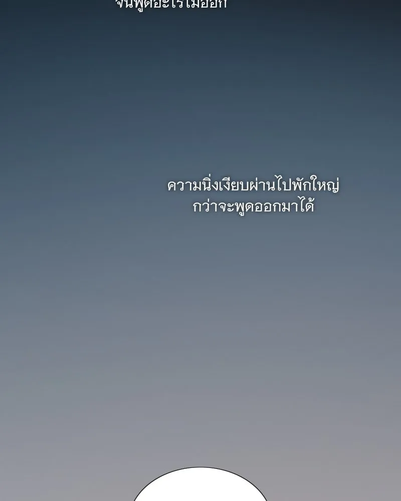 เซเรน่า ตอนที่ 114 รูปที่ 50
