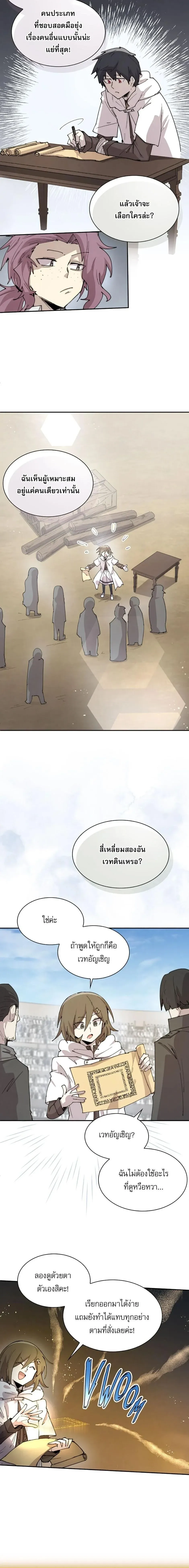 Reincarnation of the Hero Party_s Grand Mage การเก_ดใหม_ของมหาจอมเวทแห_งปาร_ต_ผ_กล_า ตอนที่ ตอนที่ 95 รูปที่ 2
