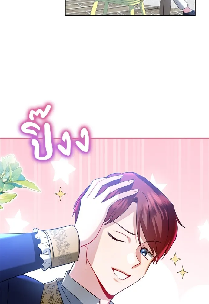 บุปผาลบคมดาบ ตอนที่ 16 รูปที่ 43