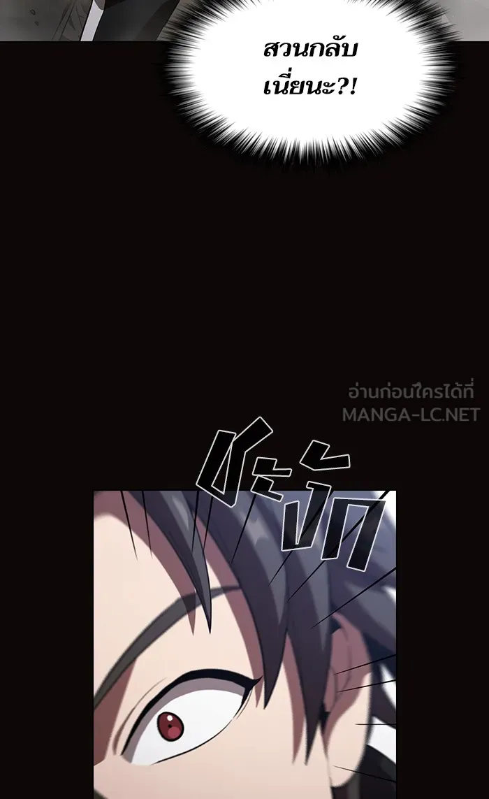 ผู้เล่นขั้นเทพแห่งหอคอยฝึกสอน ตอนที่ 23 รูปที่ 3