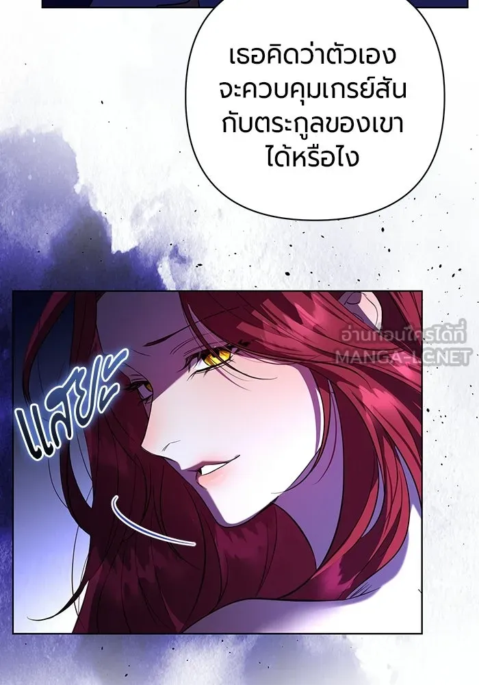 แด่ดยุกผู้สมบูรณ์แบบ ตอนที่ 1 รูปที่ 129