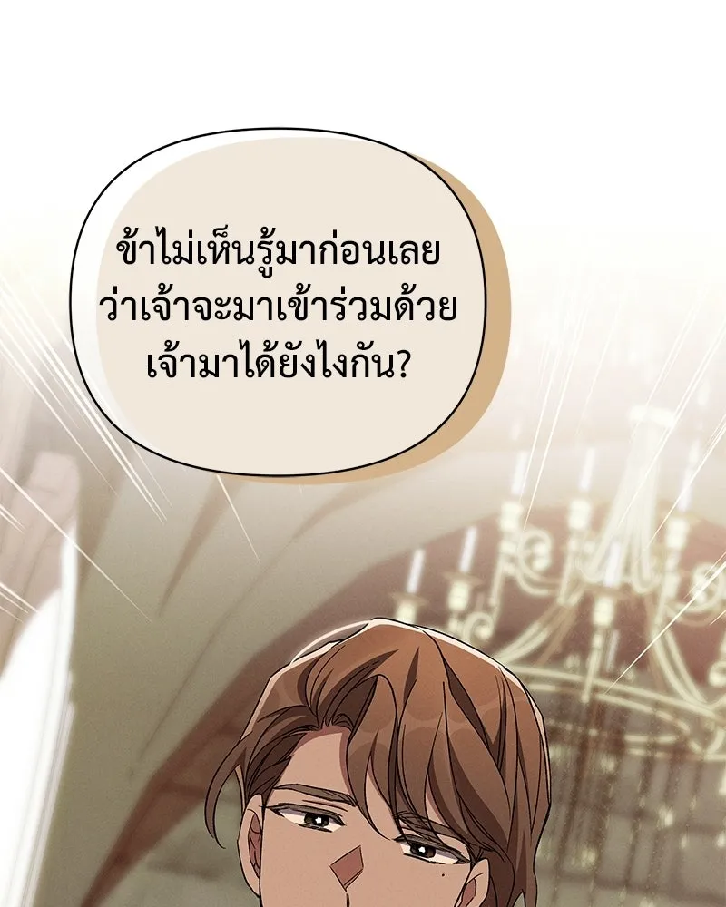 โอ้ ศัตรูที่รัก ตอนที่ ตอนพิเศษ 2 รูปที่ 31