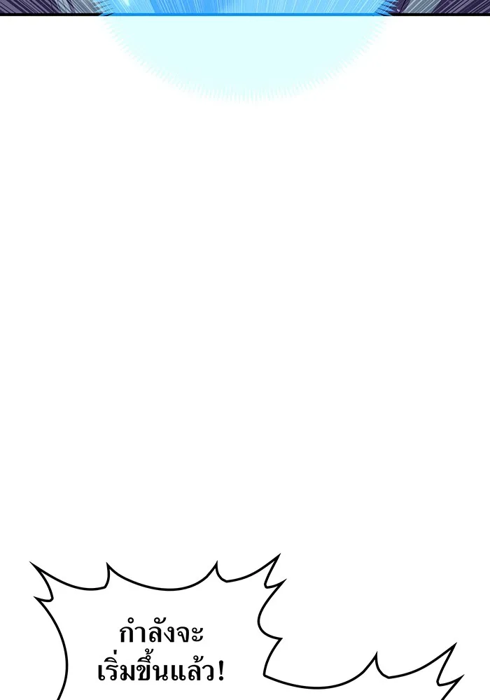 ฮันเตอร์สกิลโกง ตอนที่ 4 เหนือชั้น รูปที่ 55