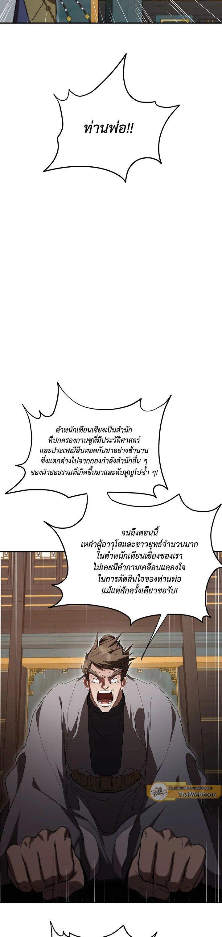 Manga-lc-com อ่านมังงะ อ่านการ์ตูน ออนไลน์ ฟรี Path of the Shaman ตอนที่ 1 2 3 4 5 6 7 8 9 10 11 12 13 14 ฟรี ไม่มีโฆษณา Manga-lc - อ่าน มังงะ อ่าน การ์ตูน ออนไลน์ อ่านมังงะ ฟรี