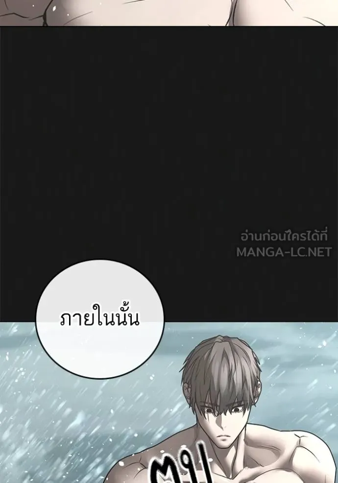 reality ตอนที่ 164 รูปที่ 31