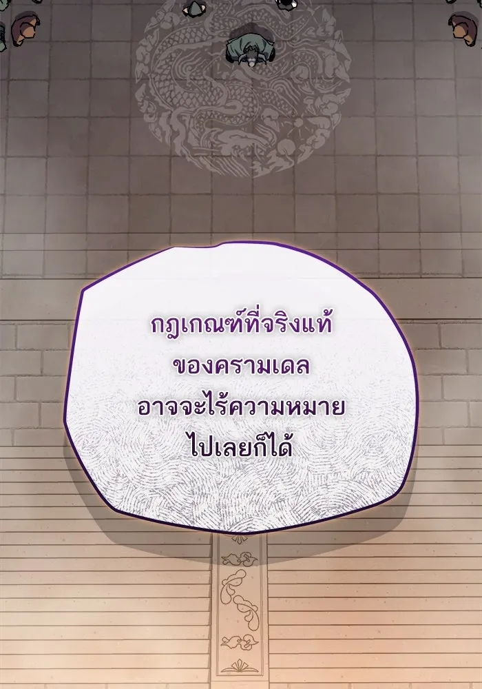 เริ่มเกมพร้อม 13 คุณสมบัติลับ ตอนที่ 27 รูปที่ 152
