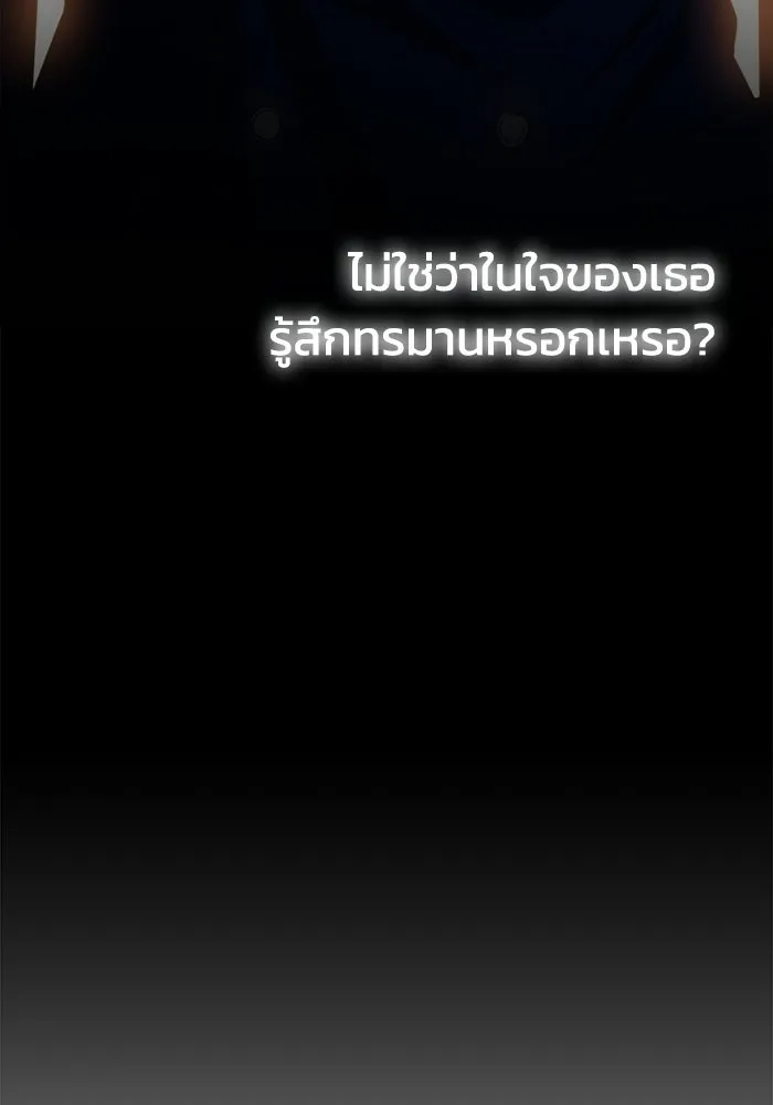 ชีวิตรักฉบับเดจาวู ตอนที่ 75 รูปที่ 89
