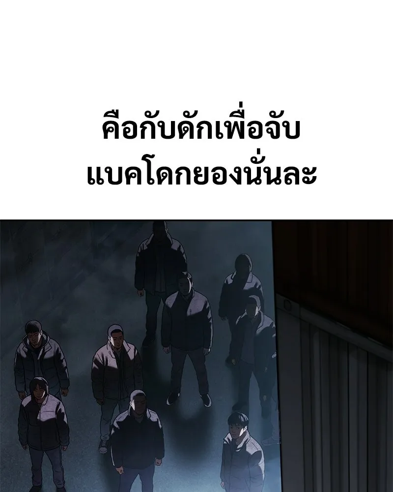 แบคXX ตอนที่ 176 รูปที่ 131