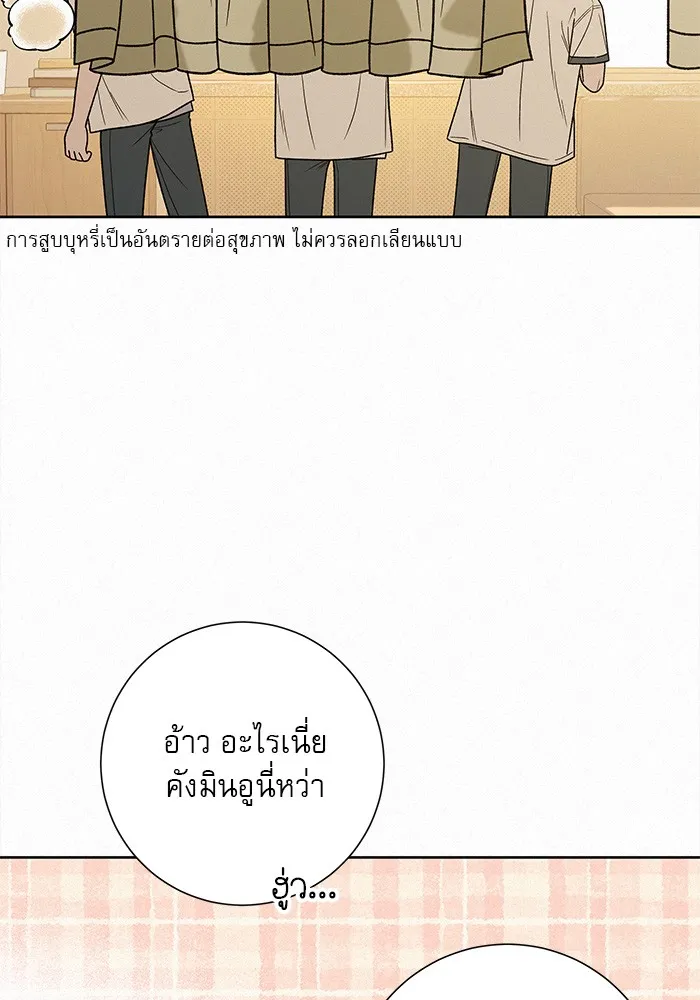 ปฏิบัติการรักวุ่นหัวใจ ตอนที่ 63 รูปที่ 79