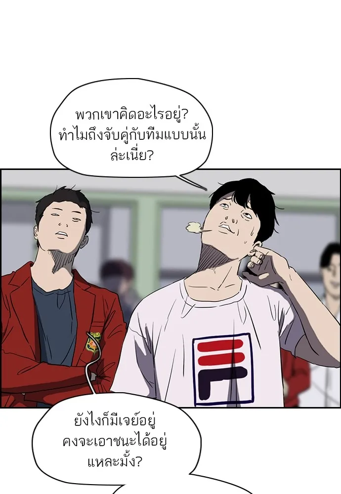 ปั่นสู้ฝันbrWind Breaker ตอนที่ 54 รูปที่ 34